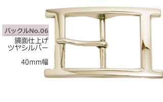 鏡面仕上げ ツヤあり　シルバーバックル