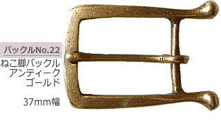ねこ脚バックル 半ツヤ　シルバーバックル