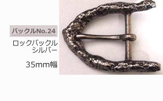 ロックバックル　シルバー