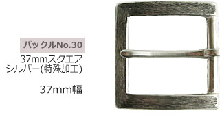 37ｍｍスクエア　ビジネス/カジュアルバックル　シルバー　グラインダー加工