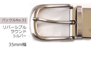 リバーシブル用バックル　シルバー　35ｍｍラウンド型