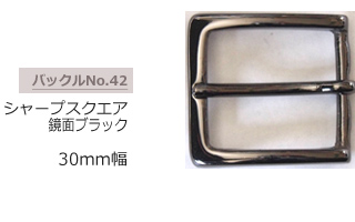 シャープスクエア　鏡面ブラックバックル