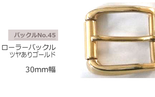 ローラーバックル　ツヤありゴールド