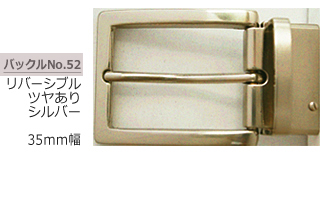 リバーシブルバックル　ツヤありシルバー