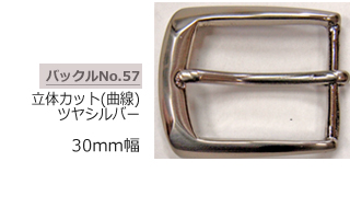 30ｍｍバックル