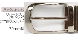 30mmリバーシブルバックル