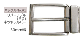 30mmカーブ　ビジネスバックル　半ツヤブラック30mmリバーシブルバックル