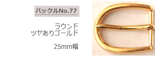 イージーオーダー用