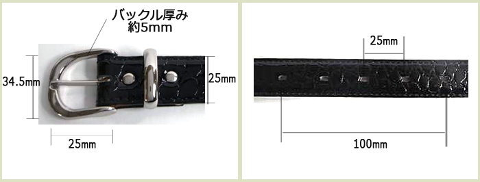 革ベルト・ファッションベルト　丸い斑のクロコ調ベルト　クールなシルバー系のバックルとサルカンで華やかでカッコいいベルト　-各部サイズ等-