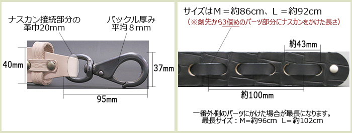各部サイズ 1枚革の編みこみ&大おきなナスカンのユニセックスモデル バラエティに富む着こなしとワイルド感が楽しめます 各部サイズ 1枚革の編みこみ&大おきなナスカンのユニセックスモデル バラエティに富む着こなしとワイルド感が楽しめます