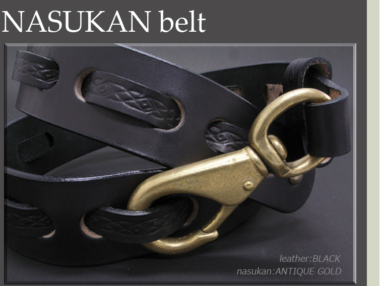 革ベルト・ファッションベルト 1枚革オイルレザーの編みこみ&大おきなナスカンのユニセックスモデル アンティークゴールドナスカン&無地ベース・ブラック 革ベルト・ファッションベルト 1枚革オイルレザーの編みこみ&大おきなナスカンのユニセックスモデル アンティークゴールドナスカン&無地ベース・ブラック