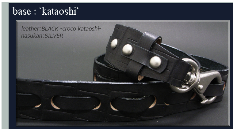 革ベルト・ファッションベルト 1枚革オイルレザーの編みこみ&大おきなナスカンのユニセックスモデル シルバーナスカン&クロコベース・ブラウン 革ベルト・ファッションベルト 1枚革オイルレザーの編みこみ&大おきなナスカンのユニセックスモデル シルバーナスカン&クロコベース・ブラック