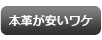 浅香ベルトが、牛本革なのに安いワケ 少量多種の革をストック、ＷＥＢ限定で格安に