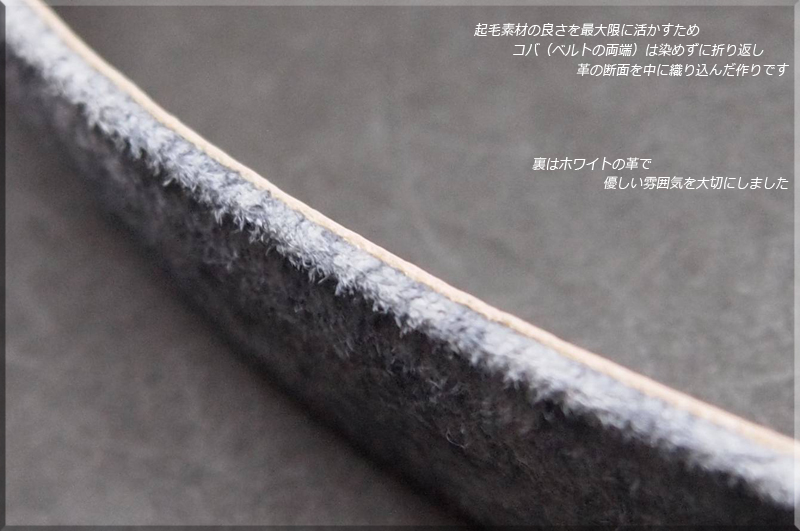 革ベルト・ファッションベルト 優しい風合いと淡い色味が特徴の高級感溢れる山羊革ベルト 帯デザイン 革ベルト・ファッションベルト 優しい風合いと淡い色味が特徴の高級感溢れる山羊革ベルト 帯デザイン