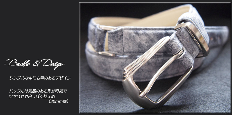 革ベルト・ファッションベルト 優しい風合いと淡い色味が特徴の高級感溢れる山羊革ベルト 革ベルト・ファッションベルト 優しい風合いと淡い色味が特徴の高級感溢れる山羊革ベルト