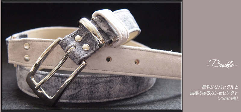 革ベルト・ファッションベルト 優しい風合いと淡い色味が特徴の高級感溢れる山羊革ベルト 革ベルト・ファッションベルト 優しい風合いと淡い色味が特徴の高級感溢れる山羊革ベルト