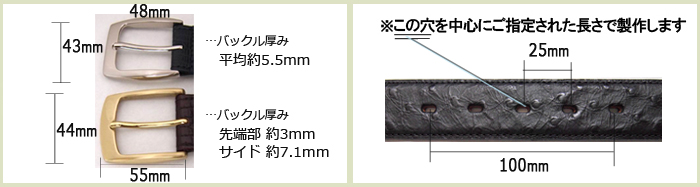 オーストリッチの型押し 高級感溢れるベルト 革・バックル各2色からセレクトOK-各部サイズ等-