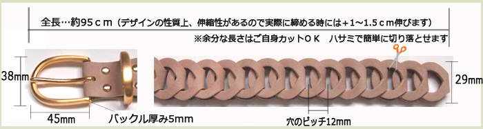 革ベルト・ファッションベルト　バリエーション豊富な本革を使用したベルト　ワンピースやパンツスタイルのポイントになるオシャレなモデル　各部サイズについて