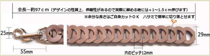 革ベルト・ファッションベルト　バリエーション豊富な本革を使用したベルト　ワンピースやパンツスタイルのポイントになるオシャレなモデル　各部サイズについて