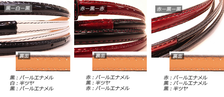 レディースファッション　1cm幅３重巻き　パールエナメル美ツヤベルト！　帯の素材　詳細説明